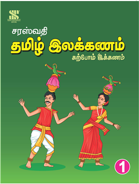 Tamil Grammar (Revised)